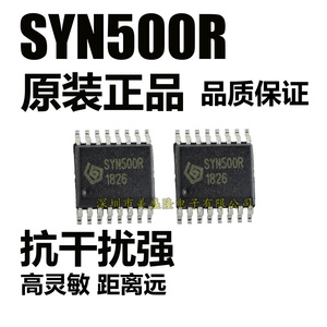 原装 SYN500R 贴片 SSOP16 超外差接收高频无线收发模块领域专用
