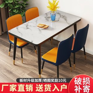 长方形餐桌餐椅组合钢化玻璃桌椅套小户型家用饭桌子吃饭出租房