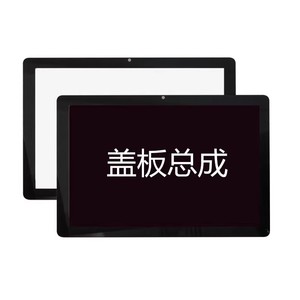 适用于课课通学习机R9平板电脑屏幕外屏盖板10.1寸内外屏一体总成