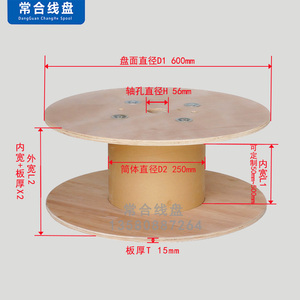 厂家直销 线缆盘外径600可加工定制 免熏蒸胶合板木质线盘工字轮