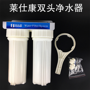 莱仕康双头除水垢净水器商用奶茶店制冰机双道专用开水器过滤水器