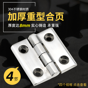 304不锈钢重型合页 加厚工业合页 重型工业铰链CL236-50/60/40mm