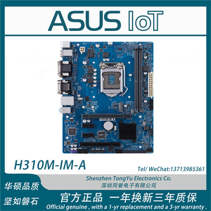 华硕工控主板H310M-IM-A八/九代CPU2显1 x DVI-D,1x D-Sub 6 *USB