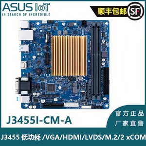 华硕工控主板J3455I-CM-A配J3455CPU3显 HDMI/ VGA /LVDS2*COM