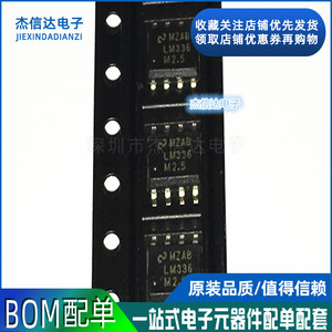 全新  LM336MX-2.5 LM336M-2.5 LM336-2.5  SOP8 电压基准芯片 IC