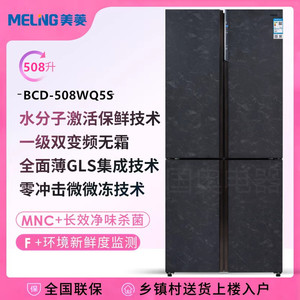 MeiLing/美菱BCD-508WQ5S超薄嵌入式M鲜生法式风冷十字对开门冰箱
