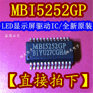 MBI5252GP 封装SSOP24 全新原装/LED显示屏驱动IC芯片 MB15252GP