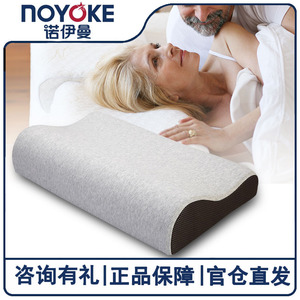 品牌正品|退货包运费|诺伊曼颈椎枕头记忆棉枕芯舒适睡眠护颈枕头