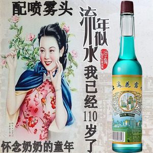 上海花露水195ml/2瓶3瓶4瓶5瓶30瓶正品经典老牌老味道国货包邮