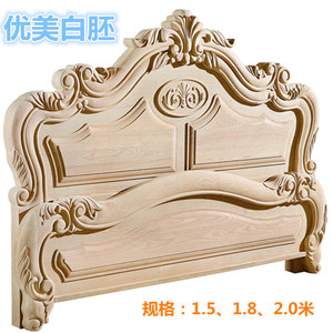 欧式雕花白茬床白坯床头床尾1.8米实木床 欧式未上油漆的白胚家具