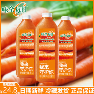 味全每日C胡萝卜汁纯果汁1600MLX2瓶大瓶装款整箱饮料鲜零脂