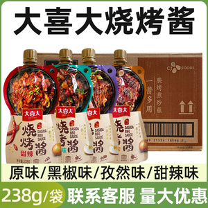 大喜大韩式烧烤酱烤肉酱腌料甜味辣孜然味蘸酱238g韩式家用调料酱