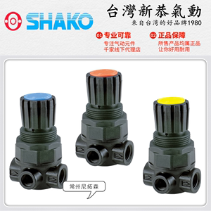 SHAKO台湾新恭NR200-02BG调压器NR200L4低压型NR200L2气动减压阀