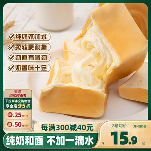 【三只松鼠_纯奶手撕面包480g】吐司包早餐蛋糕健康零食代餐整箱