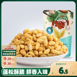 【三只松鼠_蟹黄味瓜子仁205gx2袋】坚果炒货咸蛋黄味葵花籽零食