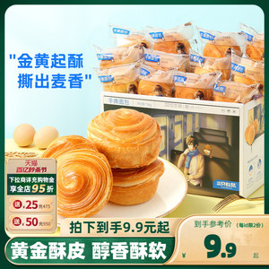 【三只松鼠_手撕面包1kg】早餐蛋糕点健康吐司食品休闲零食整箱