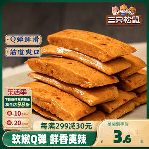 三只松鼠【Q弹豆干100g】辣味解馋辣条豆腐干豆干制品网红零食