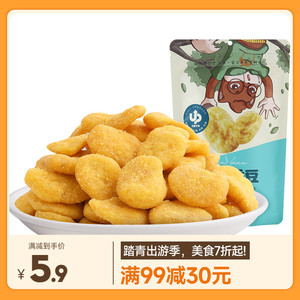 【满99减30】三只松鼠蟹香蚕豆205g蟹黄味零食食品特产炒货小吃