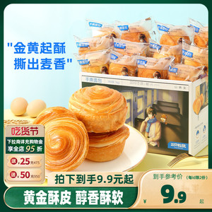 【三只松鼠_手撕面包1kg】早餐蛋糕点健康吐司食品休闲零食整箱