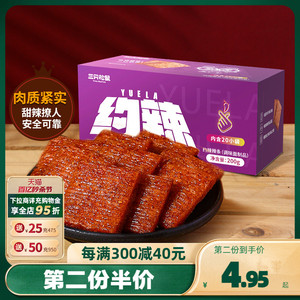 【约辣辣条200g/盒】辣条零食大礼包麻辣儿时网红食品盒装亲嘴烧