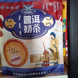 牛犇犇普洱奶茶400g（内20小包）内蒙古特产冲饮品食用方法见包装