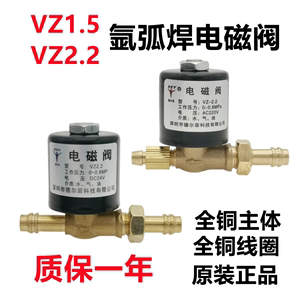 等离子切割机氩弧焊机电磁阀VZ-1.5 2.2交直流AC220V 36V DC24V