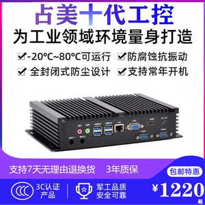 占美GK3000 十代 i7-10510U/ 8550U/双COM串口工控主机迷你电脑机