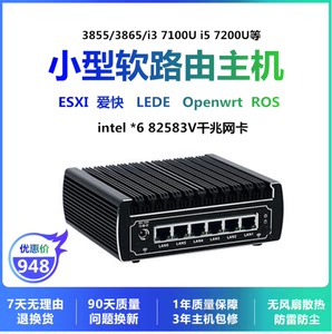 研凌N13 3865U/i3-8130U/i5-7200U/82583V 软路由6个千兆网口ESXI