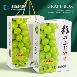 高档晴王葡萄包装盒阳光玫瑰日本香印青提通用礼品盒水果礼盒空盒
