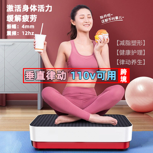 台湾垂直律動機抖抖甩脂机震动懒人全身家用减脂运动瘦身减肥神器