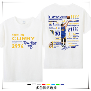 斯蒂芬库里职业生涯荣誉一生荣耀衣服篮球T恤短袖定制运动30号男
