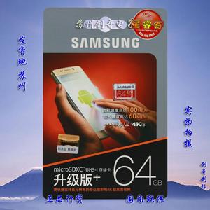 三星SAMSUNG 存储卡 MB-MC TF 64G 64GB C10 读100M 写60M 小卡
