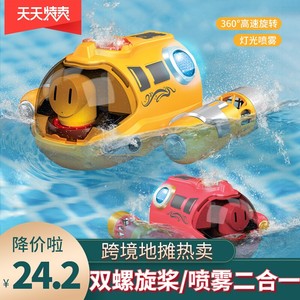 电动遥控船儿童玩具潜水艇喷雾灯光充汽艇航母男孩快艇模型可下水