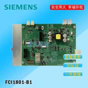 西门子FC18R和FC1860消防主机回路板FCI1801-B1回路卡 报警设备