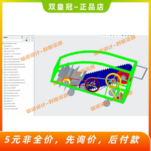 道路垃圾清扫机设计【扫地机三维模型PROE+14张CAD图纸+说明】