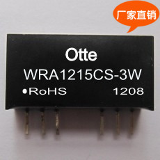 otte正品宽压dcdc稳压电源模块12V转正负15V隔离升压WRA1215CS-3W