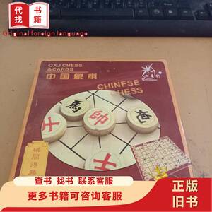 象棋 七星剑-中国象棋-棋开得胜