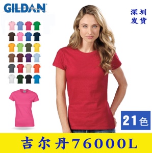 GILDAN吉尔丹76000L空白纯色纯棉女装短袖T恤班服文化衫印花定制