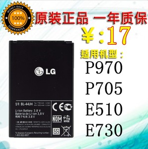 适用 LG P970电池 LG P705 E510 E730手机电池LG BL-44JH原装电池