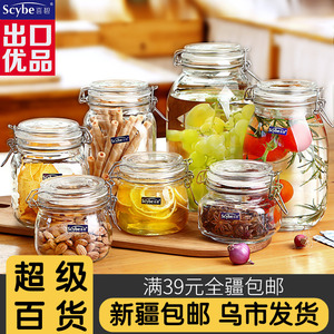新疆百货密封罐透明储物玻璃罐潘多拉茶叶罐玻璃厨房收纳罐子包邮