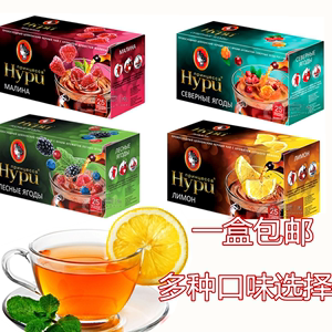 1盒包邮 俄罗斯花果茶果味红茶HYPN公主努里每盒25包水果茶 茶包