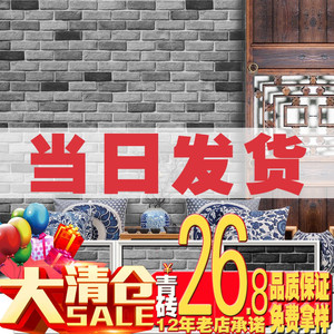 中国青砖文化砖中式仿古砖电视背景墙外墙砖文化石灰砖白砖北欧