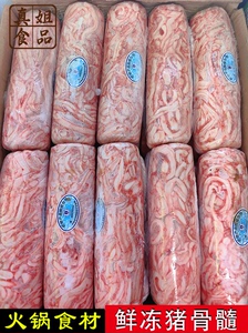 新鲜国产猪脊髓冷冻猪脊髓龙骨筋锡纸烧烤猪龙骨髓火锅猪骨髓商用