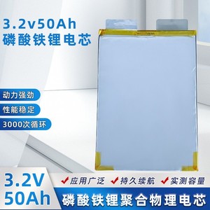 国能磷酸铁锂软包锂电池3.2v50AH/53AH/60AH/75AH电动车电池芯
