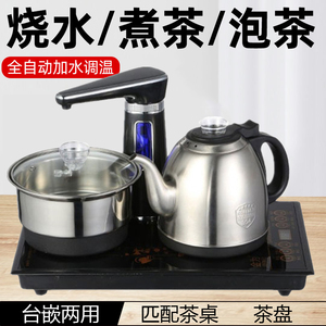 金为不锈钢电热水壶电茶炉智能全自动上水热水壶煮茶具盘套装家用