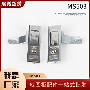 海坦ms503电柜平面锁 圆点按钮弹簧锁 消防配电箱机柜门锁 工业锁