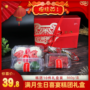 无锡传统特产穆桂英糕团松糕满月喜庆宴会甜点糕点心送伴手礼品盒