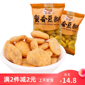 三杨蟹香豆瓣 500g小包装蚕豆片蟹黄味办公室 休闲零食品炒货特产