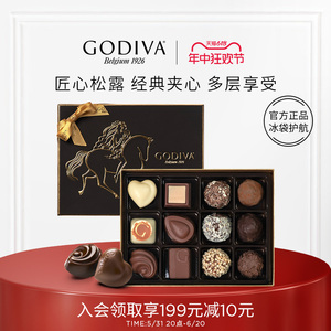 Godiva歌帝梵双享松露形黑巧克力礼盒12颗高端商务礼品伴手礼送礼