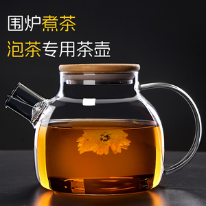 围炉煮茶玻璃壶泡茶专用壶家用炭烧水壶明火电陶炉煮茶器花茶壶小